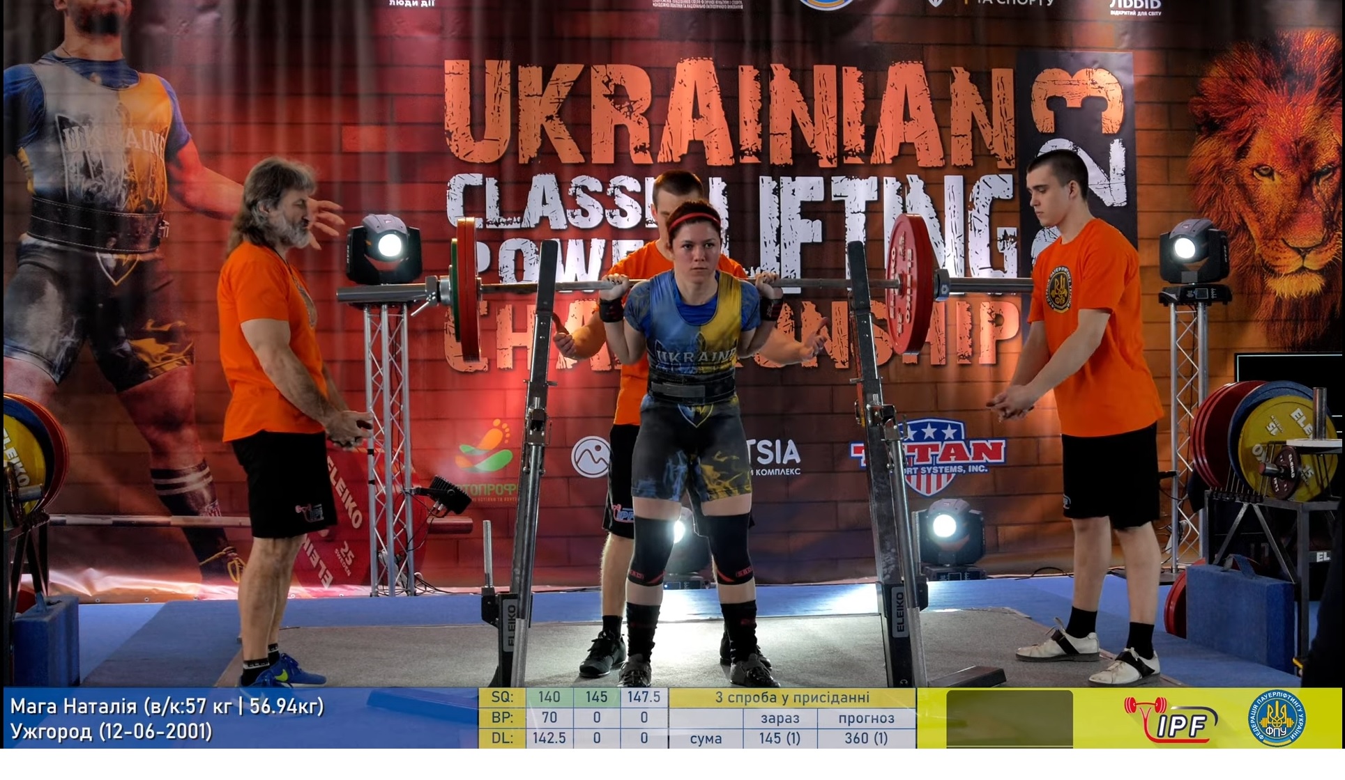 Наталія Мага, рекорд України, 147,5 кг